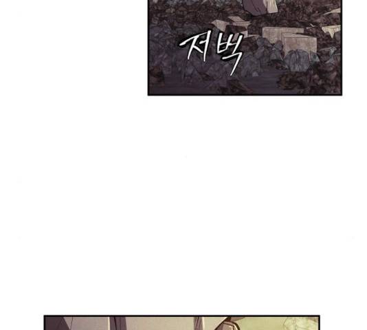 잿빛오름 22화 4