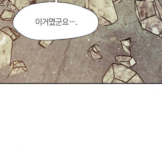 잿빛오름 22화 31