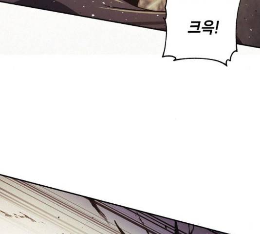 잿빛오름 22화 40