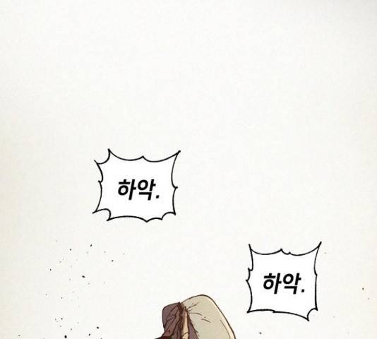 잿빛오름 22화 43