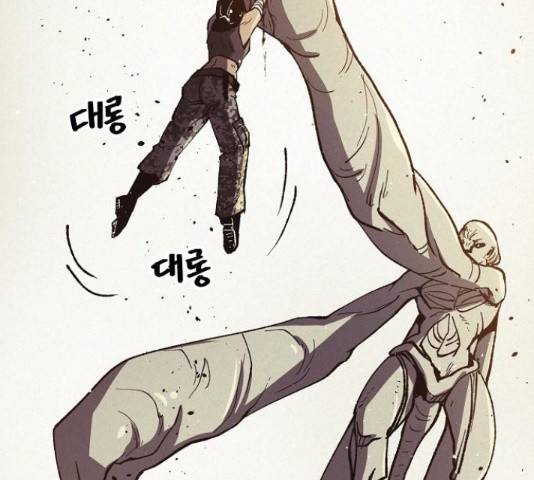 잿빛오름 22화 44