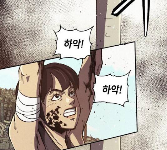 잿빛오름 22화 48