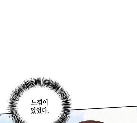 잿빛오름 22화 80
