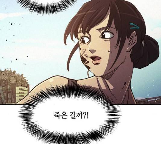잿빛오름 22화 81