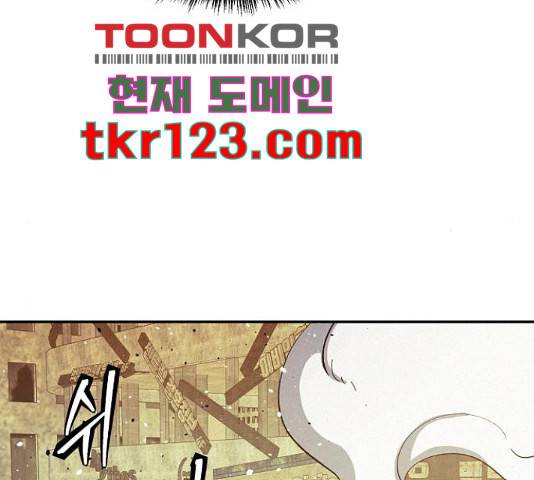 잿빛오름 22화 82