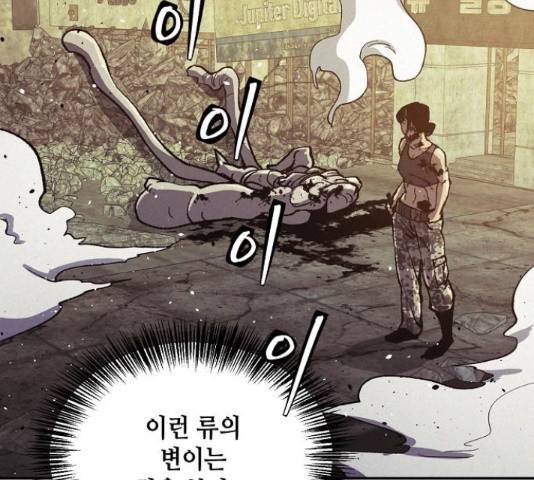 잿빛오름 22화 83