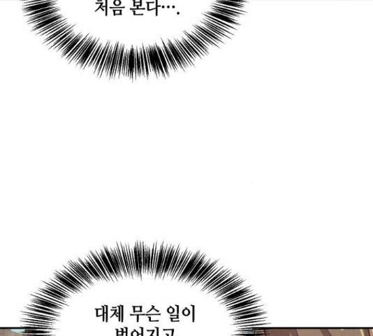 잿빛오름 22화 84