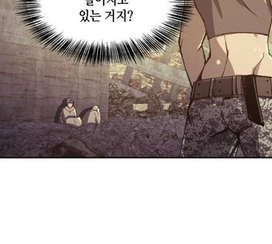 잿빛오름 22화 85