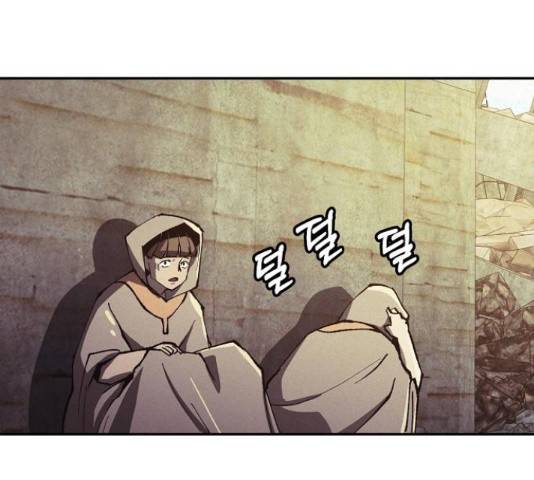 잿빛오름 22화 86