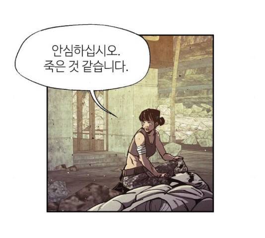 잿빛오름 22화 89