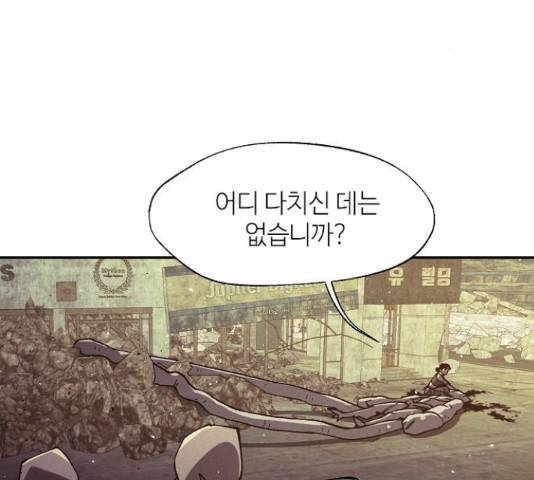 잿빛오름 22화 90