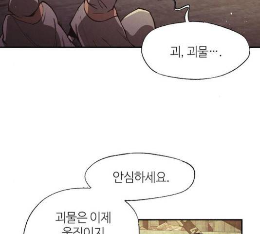 잿빛오름 22화 91