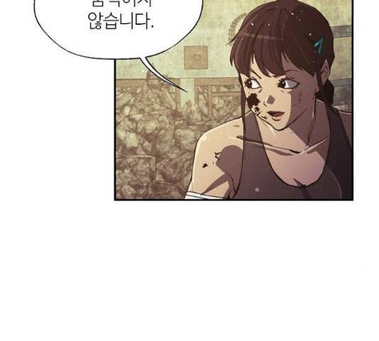 잿빛오름 22화 92