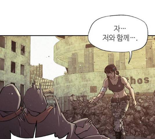 잿빛오름 22화 93