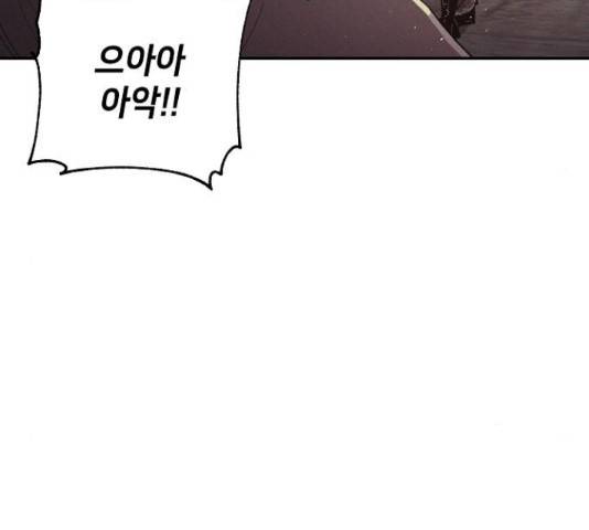 잿빛오름 22화 94