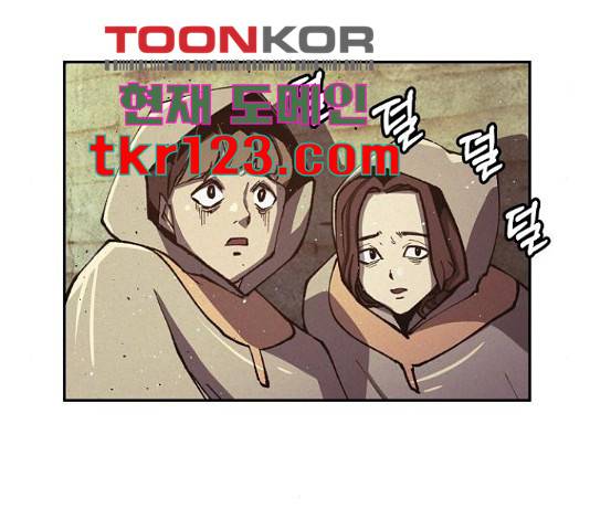 잿빛오름 22화 95