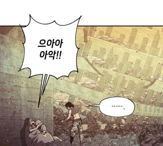 잿빛오름 22화 98