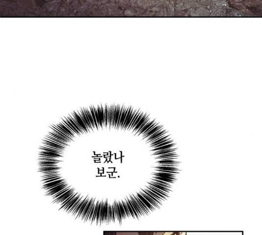 잿빛오름 22화 99