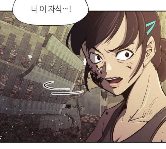 잿빛오름 22화 113