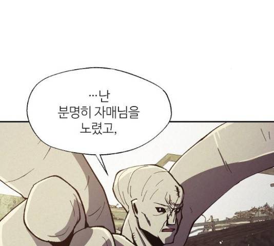 잿빛오름 22화 114