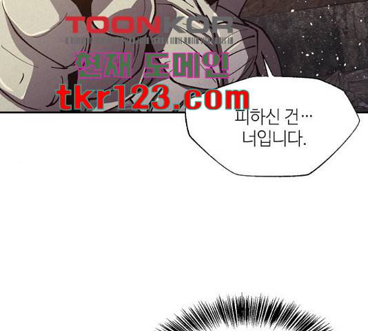 잿빛오름 22화 115