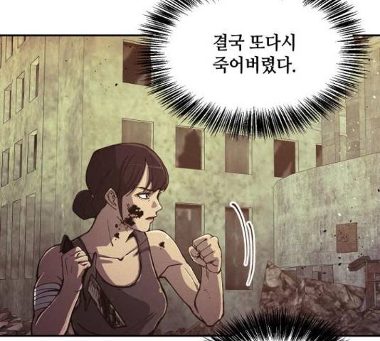 잿빛오름 22화 116