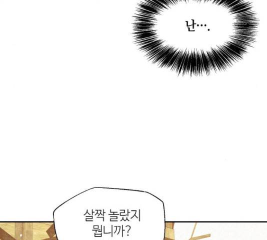 잿빛오름 22화 117