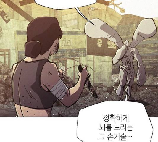 잿빛오름 22화 118