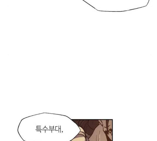잿빛오름 22화 119
