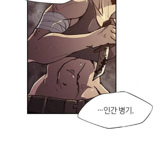 잿빛오름 22화 120