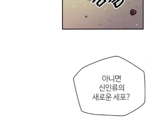 잿빛오름 22화 122