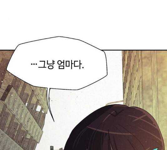 잿빛오름 22화 124