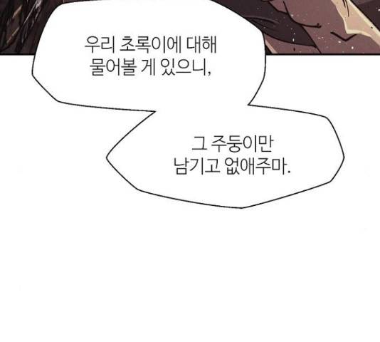 잿빛오름 22화 126