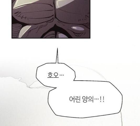 잿빛오름 22화 128