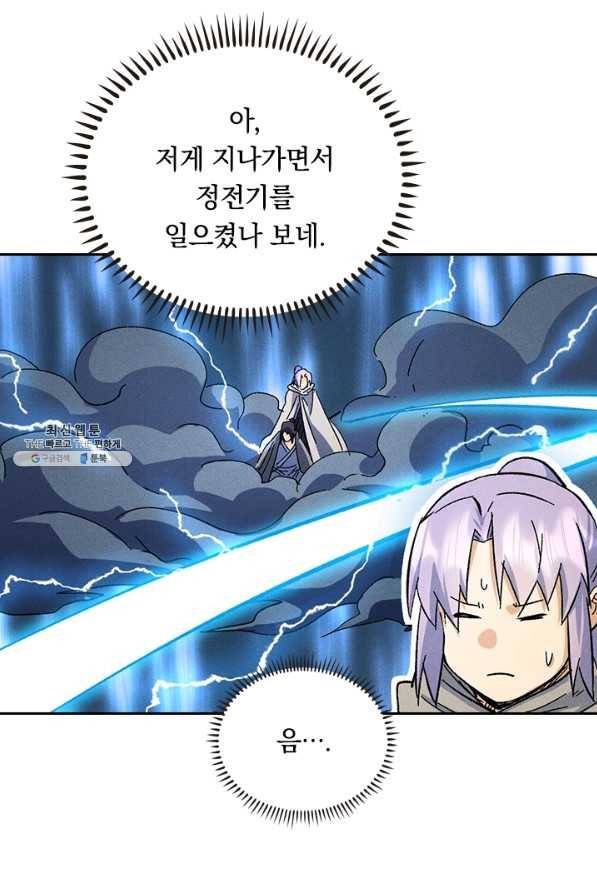 사상 최강 남주 106화 3