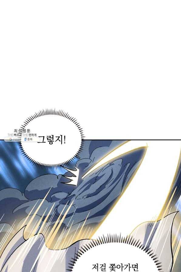 사상 최강 남주 106화 4