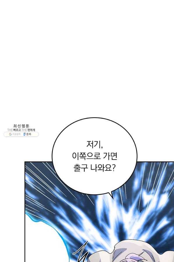 사상 최강 남주 106화 7