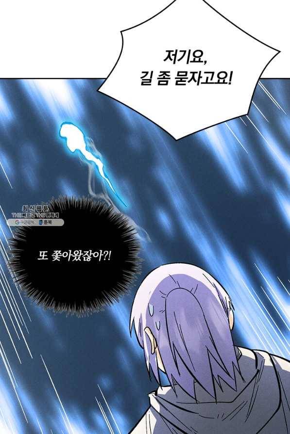 사상 최강 남주 106화 13