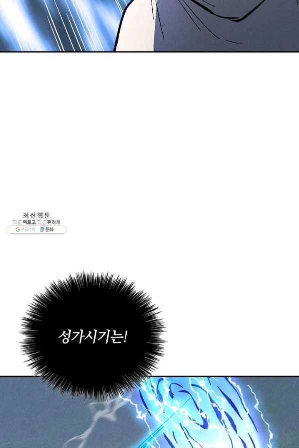 사상 최강 남주 106화 14