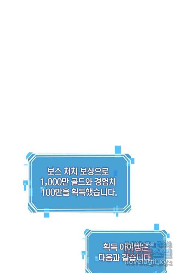리부트 시스템 98화 2