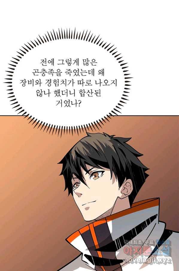 리부트 시스템 98화 10