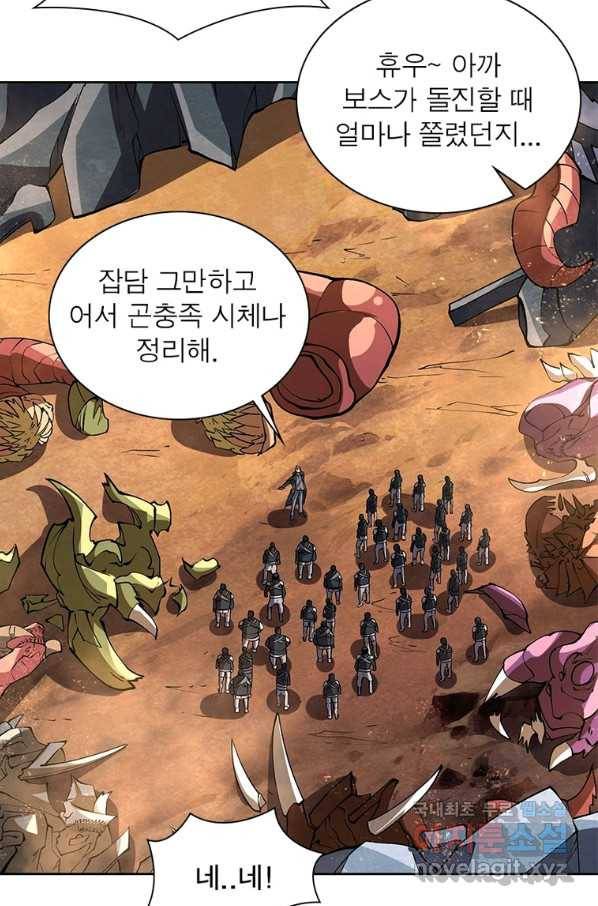 리부트 시스템 98화 12