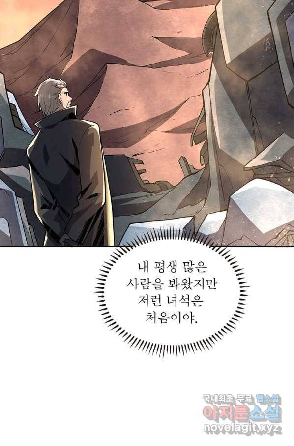리부트 시스템 98화 14