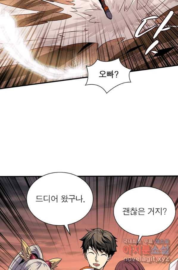 리부트 시스템 98화 16