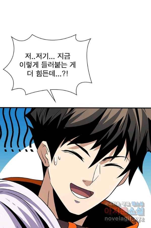 리부트 시스템 98화 18