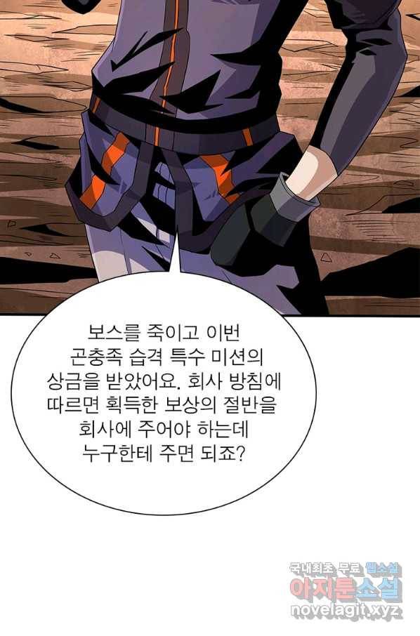 리부트 시스템 98화 23