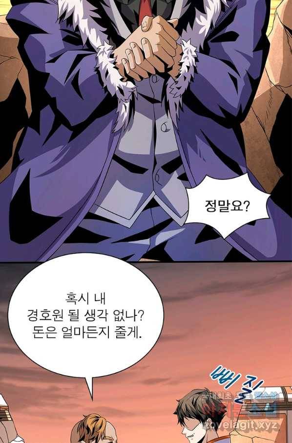 리부트 시스템 98화 25