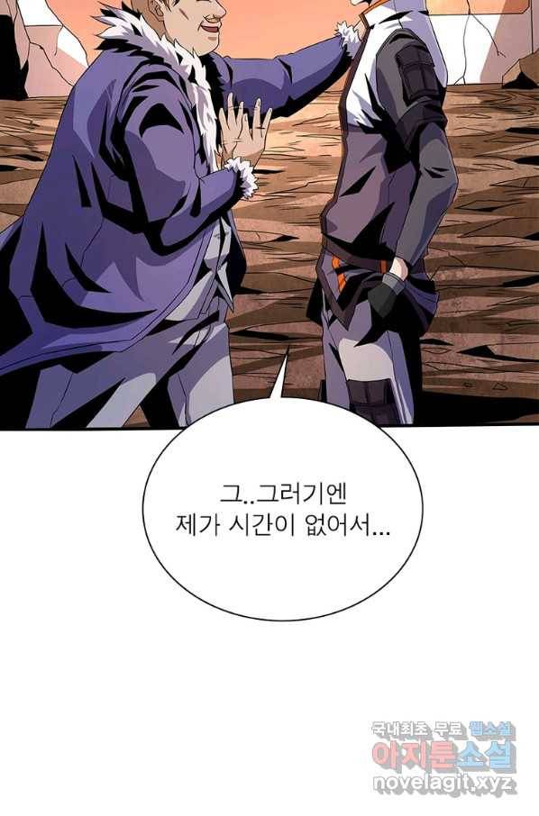 리부트 시스템 98화 26