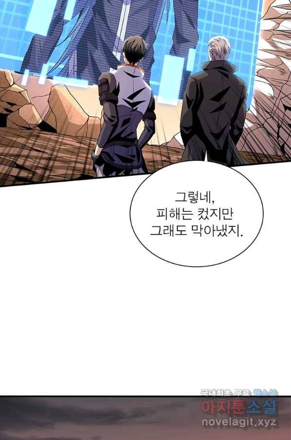리부트 시스템 98화 28