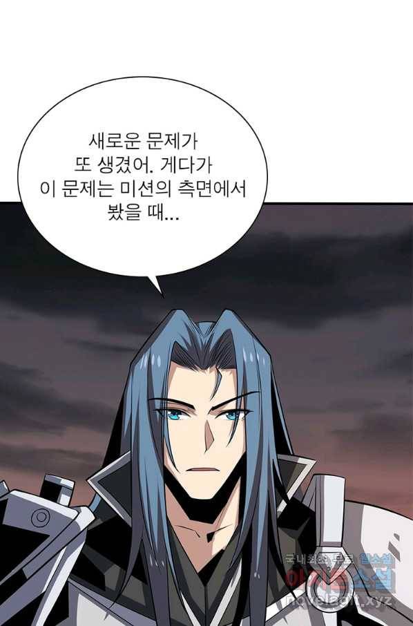 리부트 시스템 98화 32